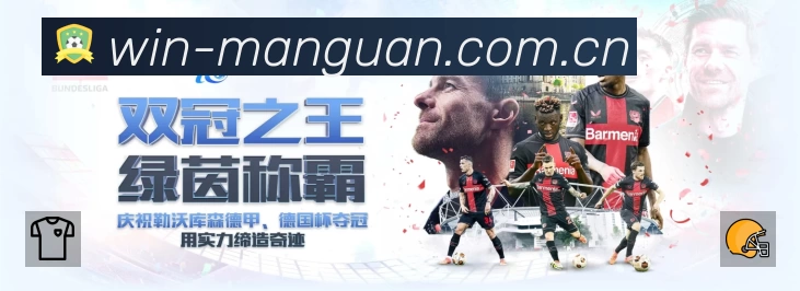 满冠体育官网门户APP 封面图